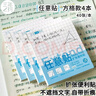 三年二班擴張便利貼便簽紙便簽貼標簽紙貼紙高顏值標簽貼學(xué)生學(xué)習書(shū)簽貼可撕粘性強紙索引貼初中生筆記貼 【4本裝/160張】方格款-任意貼 曬單實(shí)拍圖
