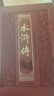 四大名著(zhù)全套原著(zhù)版（精裝全四冊）無(wú)刪減珍藏版 紅樓夢(mèng) 西游記 三國演義 水滸傳 青少版古典文學(xué)名著(zhù) 曬單實(shí)拍圖
