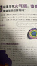 【正版8冊】好奇心大百科兒童趣味百科中國兒童百科全書(shū)適合6-12歲科學(xué)啟蒙漫畫(huà)書(shū)用漫畫(huà)的形式輕松了解物理化學(xué)探索宇宙地球海洋大自然科學(xué)命題一問(wèn)一答簡(jiǎn)單易懂 好奇心大百科《大自然的那些事》單本 曬單實(shí)拍圖