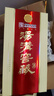 湯溝窖藏一號 42度/52度 濃香型白酒 節日送禮商務(wù)宴請純糧江 42度 500mL 1瓶 【低度單瓶】 曬單實(shí)拍圖