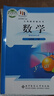 【新華書(shū)店正版】適用2025新版全新現貨初中北師大版九年級下冊數學(xué)課本初三下冊北師大數學(xué)書(shū)北京師范大出版社9九下數學(xué)教材教科 標準 曬單實(shí)拍圖