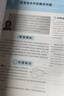 2025新版黃東坡探究應用新思維數學(xué)七年級奧數培優(yōu)新方法中學(xué)思維訓練競賽題教程 曬單實(shí)拍圖