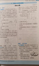2026版五年高考三年模擬高一高二數學(xué)物理化學(xué)英語(yǔ)生物政治地理歷史語(yǔ)文必修第一二三四選擇性必修上冊選修1高中五三53練習冊必刷題同步訓練 選擇性必修第二冊 物理【人教版】 曬單實(shí)拍圖