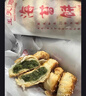 臨海紫陽(yáng)街王天順海苔餅浙江臺州府城特產(chǎn)中秋月餅糕點(diǎn)心酥餅零食 10個(gè)裝【50g/個(gè)】 曬單實(shí)拍圖