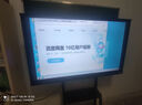 匯顯觸控教學(xué)一體機【爆款秒殺】希沃白板軟件會(huì )議平板觸摸屏一體機4k超清多媒體觸摸屏投屏辦公遠程視頻 75led 【限時(shí)特價(jià)+全網(wǎng)秒殺+送貨上門(mén)】 Win10【4代 i5 8+256G】升級4K超清 曬單實(shí)拍圖