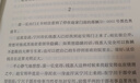 周梅森反腐小說(shuō)系列：我主沉?。ㄒ匀嗣竦拿x狂飆突進(jìn)，周梅森是開(kāi)拓者、集大成者） 曬單實(shí)拍圖