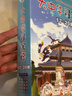大中華尋寶記系列·兒童中國地理科普知識百科漫畫(huà)書(shū)（17-20冊套裝共4本）（廣東/遼寧/香港/貴州） 暑假作業(yè) 一升二暑假銜接 小升初暑假銜接 曬單實(shí)拍圖