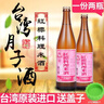 紅標臺灣原裝進(jìn)口公賣(mài)局紅標料理米酒三杯雞鹵肉飯臺灣月子米酒水 臺灣紅標料理米酒600ML【4瓶】 曬單實(shí)拍圖