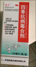 海天 四季抗病毒合劑口服液120ml 流感藥 感冒咳嗽 清熱解毒 消炎退燒藥 解熱鎮痛 抗病毒用藥 家庭常備藥 曬單實(shí)拍圖