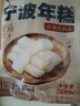 七鮮私廚寧波水磨年糕條500g 25年五常大米主食半成品火鍋食材早餐  曬單實(shí)拍圖