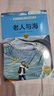 大作家寫(xiě)給孩子的小散文全2冊+諾獎作品老人與海（共3冊）中小學(xué)生閱讀經(jīng)典名著(zhù)語(yǔ)文寫(xiě)作提升 打好語(yǔ)文基礎啟發(fā)想象力作文靈感 曬單實(shí)拍圖