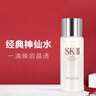 SK-II神仙水精華液體驗裝30ml護膚精華露補水保濕修護保濕sk2 曬單實(shí)拍圖