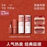 INTO YOU女主角唇泥口紅唇釉唇彩雙女主組合套裝生日禮物送女友伴手禮 曬單實(shí)拍圖