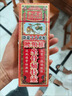 金波士香港原裝金波士星加坡鴻威降龍十八虎蛇腰頸椎坐骨特痛靈40ml 香港正品現發(fā)【1瓶】 曬單實(shí)拍圖