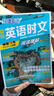 【新華正版 包郵】高中快捷英語(yǔ)ssp時(shí)文閱讀理解30期29期28期27期2026版小k老師推薦高中英語(yǔ)30天逆襲 提分特訓傳統閱讀與文化3期高中高一高二高三高考閱讀理解與完形填空任務(wù)型英語(yǔ)閱讀專(zhuān)項訓練 曬單實(shí)拍圖