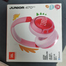 JBL兒童耳機JR470NC無(wú)線(xiàn)藍牙降噪耳機頭戴式重低音立體聲音樂(lè )運動(dòng)通話(huà)舒適耳麥長(cháng)續航 粉色 國行正品全新 曬單實(shí)拍圖