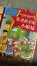 全套10冊 紅色經(jīng)典愛(ài)國主義教育故事繪本閱讀小學(xué)生兒童讀物 雷鋒的故事閃閃的紅星小英雄王二小紅軍革命故事書(shū)小宣傳員 【10冊】愛(ài)國主義教育繪本 曬單實(shí)拍圖