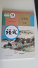 【新華書(shū)店正版】適用2025新版初中九年級下冊語(yǔ)文書(shū)人教版 初中初三3九年級下冊語(yǔ)文書(shū)課本教材教科書(shū) 人民教育出版社 九年級下冊語(yǔ)文 九年級下冊語(yǔ)文 曬單實(shí)拍圖