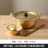 川島屋韓式泡面鍋電磁爐湯鍋家用雙耳螺螄粉方便面煮鍋?lái)n國拉面鍋 (燃氣款)鍋+碗(配筷) 18cm 曬單實(shí)拍圖