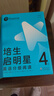 當當正版童書(shū) 培生幼兒英語(yǔ)系列點(diǎn)讀版非點(diǎn)讀版隨機發(fā)貨 培生啟明星英語(yǔ)分級閱讀12345678級 培生幼兒英語(yǔ)預備級基礎級提高級 培生兒童英語(yǔ)情境口語(yǔ)400句兒童英語(yǔ)啟蒙少兒英語(yǔ)繪本 培生啟明星英語(yǔ)分級 曬單實(shí)拍圖