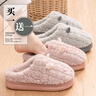 潔麗雅買(mǎi)一送一踩屎感棉拖鞋女秋冬季室內居家用防滑保暖毛絨情侶拖鞋男 灰粉+灰色 【店長(cháng)推薦  小耳朵】 38-39 女+44-45男 曬單實(shí)拍圖
