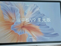 榮耀平板V9 柔光版 11.5英寸平板電腦 綠洲護眼屏 超輕薄長(cháng)續航 AI學(xué)習生產(chǎn)力  12GB+256GB 廬煙紫 曬單實(shí)拍圖