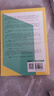 一線(xiàn)教師怎樣做教研教育寫(xiě)作與課題研究實(shí)用技巧20講 丁衛軍李仁甫等鼎力推薦 曬單實(shí)拍圖