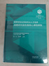【101計劃核心教材 化學(xué)領(lǐng)域】全套10冊化學(xué)測量學(xué)實(shí)驗/化學(xué)生物學(xué)實(shí)驗/普通化學(xué)/物理化學(xué)：一種分子途徑/物理化學(xué)教程 有機化學(xué) 大學(xué)化學(xué)專(zhuān)業(yè)參考教材 高等教育出版社 全套10冊 曬單實(shí)拍圖