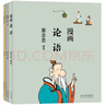 蔡志忠漫畫(huà)四書(shū)：《論語(yǔ)》《孟子》《大學(xué)》《中庸》（共四冊）中華傳統文化 傳統文化文學(xué)經(jīng)典智慧 少兒?jiǎn)⒚陕?huà)故事 中小學(xué)生歷史科普知識 通俗解讀文化古籍 領(lǐng)略經(jīng)典魅力 曬單實(shí)拍圖