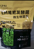 CPAIem堆肥發(fā)酵菌劑有機物料腐熟em堆肥菌種發(fā)酵廚余垃圾農家肥發(fā)酵劑 無(wú)需激活·EM堆肥發(fā)酵菌1000g【可發(fā)酵6噸左右原料】 無(wú)規格 曬單實(shí)拍圖
