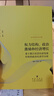 權力結構、政治激勵和經(jīng)濟增長(cháng) 基于浙江民營(yíng)經(jīng)濟發(fā)展經(jīng)驗的政治經(jīng)濟學(xué)分析 章奇,劉明興 著(zhù) 陳昕 編 格致出版社 書(shū)籍 曬單實(shí)拍圖