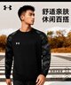 安德瑪（Under Armour）長(cháng)袖t恤衛衣男士圓領(lǐng)上衣寬松休閑潮流透氣運動(dòng)跑步保暖套頭衫 曬單實(shí)拍圖