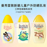 曼秀雷敦（Mentholatum）兒童防曬霜戶(hù)外新碧防曬乳液嬰兒幼兒可用防曬霜噴霧耐水耐汗 防曬乳液spf50+ 100g 曬單實(shí)拍圖