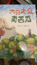 六只老鼠賣(mài)西瓜  財商啟蒙，激發(fā)和培養孩子的逆向思維和創(chuàng  )意能力（世紀繪本館）3-6歲  曬單實(shí)拍圖