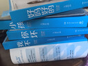 大冰的書(shū)全套 保重大冰、乖摸摸頭2.0、啊2.0、小孩、我不、好嗎好的、你壞 小藍書(shū)系列 大冰的書(shū) 全套7冊 曬單實(shí)拍圖