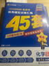 一輪復習 高考考點(diǎn)集訓45卷】天星教育2027高考金考卷高考考點(diǎn)集訓45天新高考基礎題必刷卷高考真題必刷題 數學(xué) 曬單實(shí)拍圖