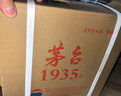 茅臺 1935 醬香型白酒 53度 500ml*6 整箱裝 曬單實(shí)拍圖