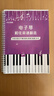 電子琴和弦簡(jiǎn)譜118首電子琴自學(xué)教程帶指法大字電子琴樂(lè )理教學(xué) 電子琴簡(jiǎn)譜精品活頁(yè)伴奏動(dòng)態(tài)譜 曬單實(shí)拍圖