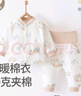 棉芹嬰兒衣服秋冬季分體套裝新生兒寶寶高腰保暖純棉外出40g薄款棉服 叢林玩伴【保暖】 100cm （推薦22-26斤） 曬單實(shí)拍圖