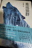 正版 重返狼群1 2 李微漪 再見(jiàn)格林 大結局 馮紹峰同名電影原著(zhù) 文學(xué)隨筆散文人物傳記心靈成長(cháng)情感勵志小說(shuō)兒童文學(xué)書(shū)籍書(shū)狼圖騰 擺渡人 重返狼群1+2 再見(jiàn)格林 曬單實(shí)拍圖