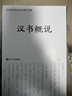 漢書(shū)全本全注全譯（全十卷）10冊 贈中國通史 600萬(wàn)字16開(kāi) 大開(kāi)本 漢班固著(zhù) 浙江人民出版社 曬單實(shí)拍圖
