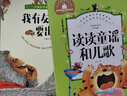 【官方正版】萬(wàn)物復書(shū)一年級正版 萬(wàn)物復書(shū)26寒 萬(wàn)物復蘇一年級正版讀讀童謠和兒歌我有友情要出租小彗星旅行記大字注音版書(shū)香魯韻一年級正版萬(wàn)物復蘇 小小物理學(xué)家繪本全套30冊 【正版2冊】讀讀童謠和兒歌+ 曬單實(shí)拍圖