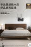 續寫(xiě)黑胡桃木實(shí)木床簡(jiǎn)約小戶(hù)型家用臥室家具單雙人1.8X2米穩穩床Pro-J 曬單實(shí)拍圖