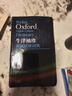 牛津袖珍英漢雙解詞典(第11版) 附贈品學(xué)習卡+筆記本 可搭牛津初中高階英漢雙解詞典第10版現代漢語(yǔ)詞典第7版古代漢語(yǔ)常用字字典第6版新概念英語(yǔ)書(shū)蟲(chóng)牛津小詞典 曬單實(shí)拍圖