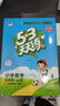 2025秋季53天天練小學(xué)數學(xué)五年級上冊RJ人教版五三天天練5 3天天練5.3天天練5·3天天練學(xué)霸培優(yōu)學(xué)霸提優(yōu) 曬單實(shí)拍圖