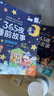 【全6冊】365夜睡前故事彩圖大字注音故事書(shū)0-3-6歲幼兒故事書(shū)早教配圖嬰兒繪本書(shū)籍情商管理 一升二銜接 小升初銜接 曬單實(shí)拍圖
