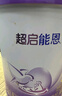 雀巢（Nestle）【超值加量】 超啟能恩3段 適度水解配方奶粉 3倍DHA 12-36月850g 曬單實(shí)拍圖