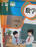 【新華書(shū)店正版】2026小升初提前預習用小學(xué)6六年級下冊人教版語(yǔ)文數學(xué)英語(yǔ)三起點(diǎn)全套3本教材課本部編版人教版六年級下冊語(yǔ)文數學(xué)英語(yǔ)教科書(shū)六下語(yǔ)數英語(yǔ)PEP教科書(shū)六年級下冊語(yǔ)數英課本全套書(shū)2025 【套 曬單實(shí)拍圖
