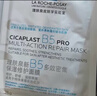 理膚泉（LA ROCHE-POSAY） 【屈臣氏】B5多效保濕口碑面膜補水修復淡化黑眼圈淡化細紋 新款B5PRO【孫穎莎推薦】 36片 曬單實(shí)拍圖