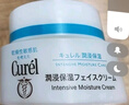 珂潤（Curel）保濕滋潤乳霜70g 加量裝面霜護膚品補水保濕霜敏感肌適用成毅代言 曬單實(shí)拍圖